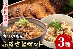 4. お肉屋さんが作る特製『炭火焼豚』ふるさとセット