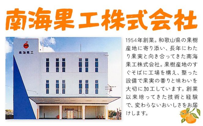 和歌山産 南高梅使用 うめドリンク 果汁10% 30缶 195g/1缶 南海果工株式会社《30日以内に出荷予定(土日祝除く)》和歌山県 日高川町 ジュース 梅 うめ ウメ 送料無料---wshg_nkk1_30d_26_14000_30---