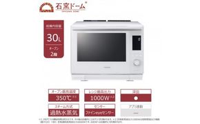 東芝 石窯ドーム 過熱水蒸気 オーブンレンジ ER-D5000B(W) 30L 2品同時あたため可能 解凍時間短縮 オーブン2段 深皿調理 おまかせレンジ 調理 パスタ カレー 煮物 薄型 コンパクト ホワイト 家電 調理家電 レンジ TOSHIBA 人気 おすすめ ヘルシー