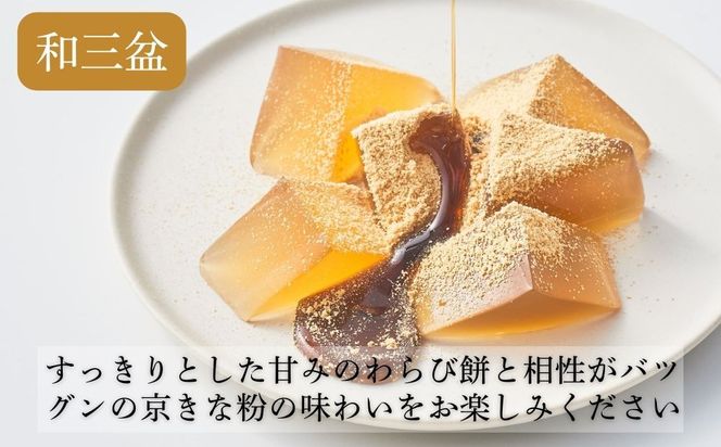 【文の助茶屋】おうち甘味 わらび餅＆甘酒セット(黒糖・ほうじ茶・抹茶・和三盆・甘酒)｜京都 老舗 甘味処 和菓子 スイーツ 人気セット［ 甘味食べ比べ 上品 人気 おすすめ おやつ お菓子 和菓子 スイーツ ギフト プレゼント 贈答 お取り寄せ 通販 送料無料 ふるさと納税 ］ 261009_B-RR04