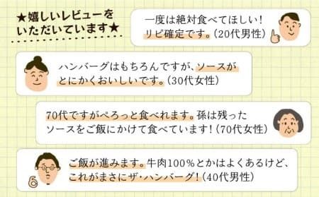 【ご家庭用】糸島一人気の黒毛和牛と糸島豚の手ごね生ハンバーグ 特製角切りオニオンのハンバーグソース付！冷凍真空パック 150g×4個 個包装【CHAMP CAFE】 [AQE009]