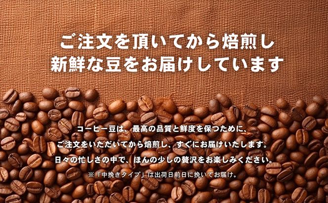 自家焙煎珈琲豆専門店のおうちコーヒー（ブレンド） 300g コーヒー豆 コーヒー粉 