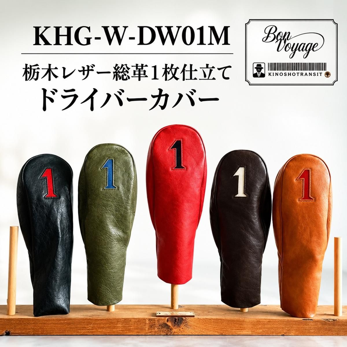 ゴルフ ドライバーヘッドカバー 国産レザー 木の庄帆布 1W グリーン 名張市