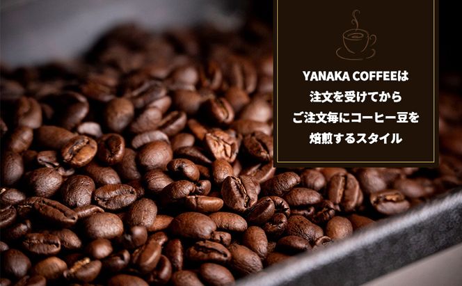 YANAKA COFFEE 定期便 6ヶ月 赤池ブレンド 500g コーヒー豆 やなか珈琲 ブレンド 豆