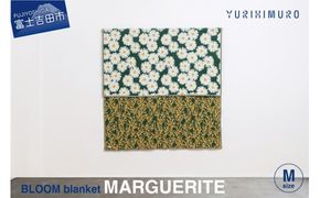 YURI HIMURO BLOOM blanket (MARGUERITE / M）