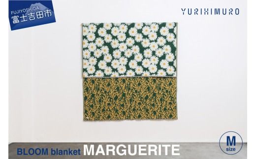 YURI HIMURO BLOOM blanket (MARGUERITE / M）