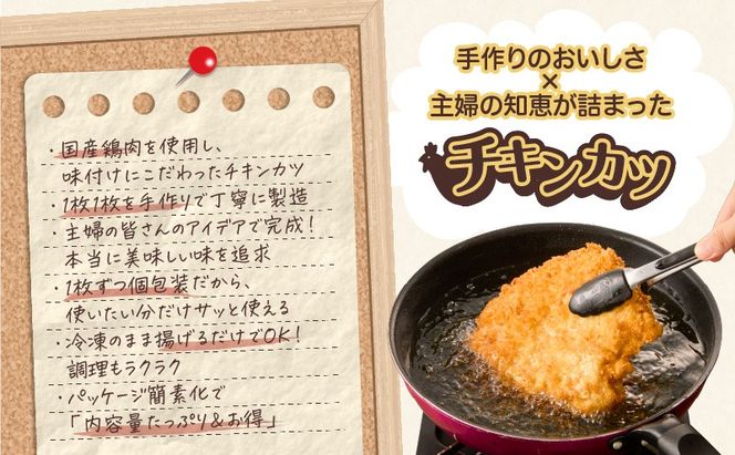 ＜容量選べる！＞国産鶏肉こだわりが詰まったチキンカツ　K277-004_SKU
