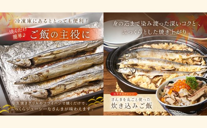 【A2-170】昆布塩さんま(12尾)