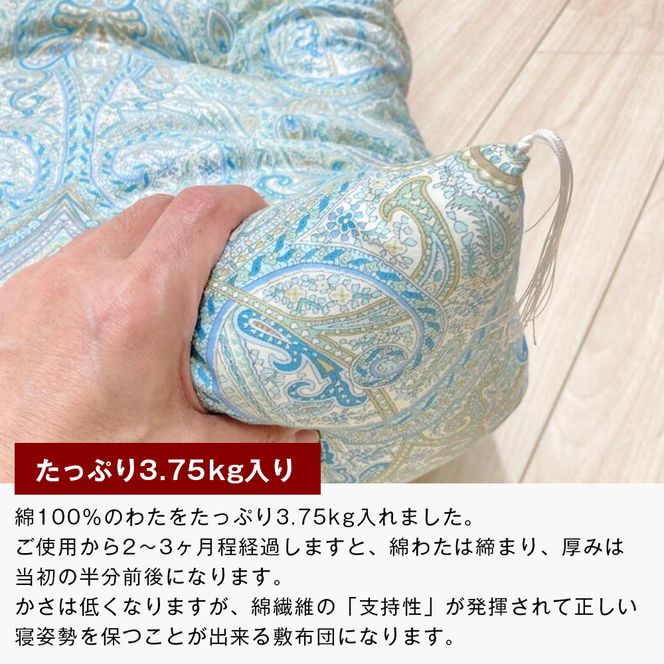 手づくり ごろ寝敷き布団 綿わた100％入 約70×180cm 長座布団 1974B