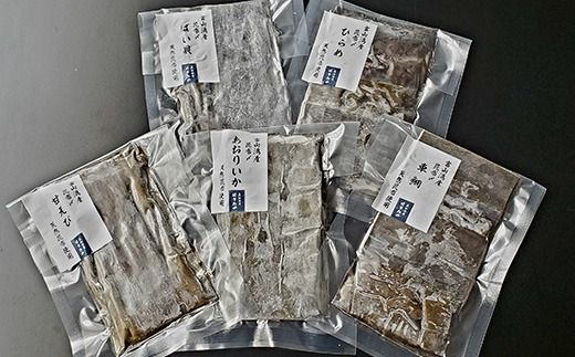 究極の昆布〆、1段5種盛（急速冷凍品）魚卸問屋はりたや 富山県魚津市 昆布締め こぶじめ 刺身 天然昆布 ※北海道・沖縄・離島への配送不可