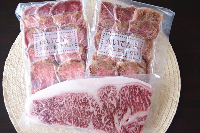 極上仙台牛（肉質最高ランク5等級）サーロインステーキ肉300g×1カット＆仙台名物柔らか牛たん5mm 200g×2個　【牛タン・牛肉・サーロイン・仙台・焼肉】 041009_BG005