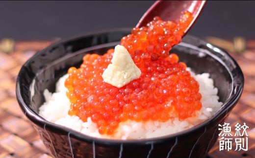 15-261 いくら醤油と山わさびセット
