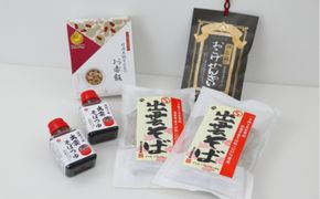 出雲の逸品セット 322032_AQ015