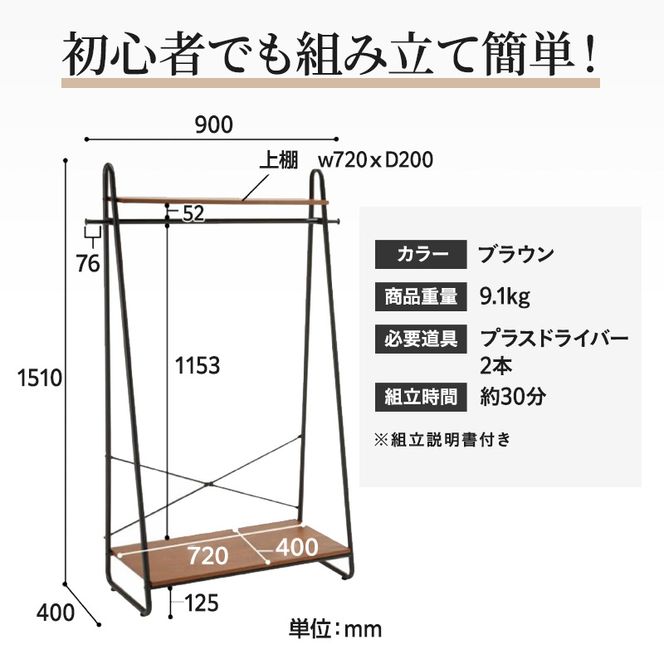 最短4日以内発送 ハンガーラック インテリア おしゃれ 家具 収納 ハンガー収納