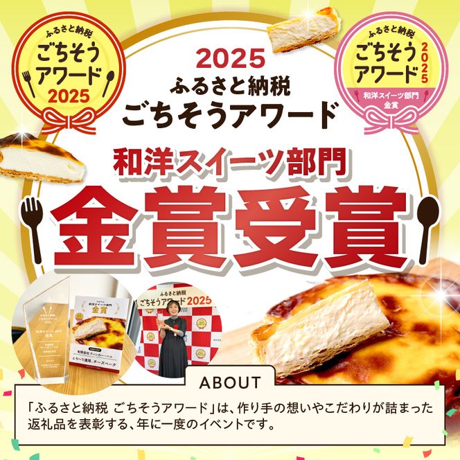 チーズベーク(大)とオホーツクベークのセット ( ケーキ スイーツ お菓子 ふるさと納税 チーズケーキ チーズ ギフト お中元 贈答 )【051-0015】