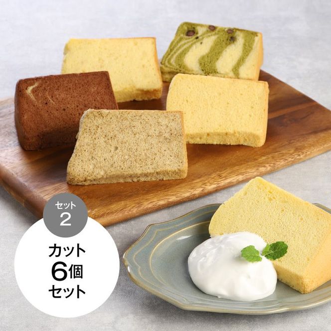 【2か月定期便】豆乳米粉ｼﾌｫﾝｹｰｷ1ﾎｰﾙとｶｯﾄ6個ｾｯﾄ N0146-YC521 