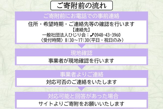 【E-100】お墓掃除代行サービス ※要事前連絡※