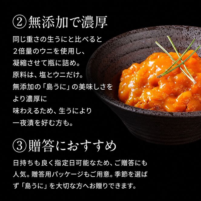 北海道礼文島産 一夜漬キタムラサキウニ60g×3 魚貝類 雲丹 うに 
