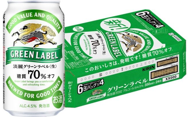 淡麗 グリーンラベル 350ml(24本)×訳あり 明太子 切子 150g×2個セット(やまや)【配送不可：離島】 お酒 ビール 魚貝類 350ml缶 