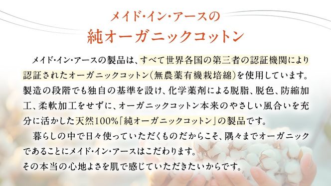 メイド・イン・アース の 純オーガニックコットン 100％の 薄まくら オーガニック　オーガニックコットン 寝具 まくら 枕 ピロー 手作り メイドインアース [ER10-NT]