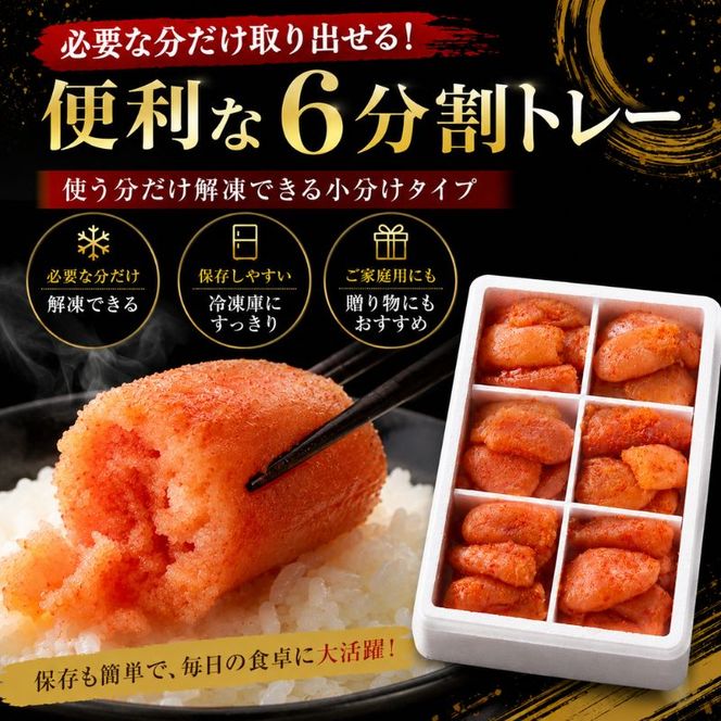 辛子明太子 切れ子 計1kg (6仕切り) 小分け 明太子 めんたいこ