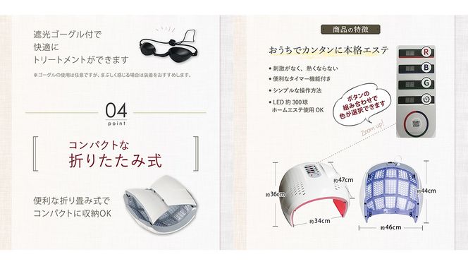 LED美容ライト プレミア 光美容 エステ 美顔器 美容機器 LED サロン スキンケア