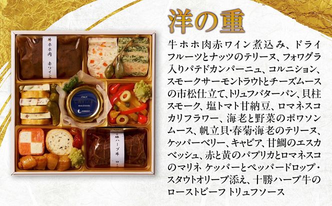 【ホテルグランヴィア京都】おせち 謹製三段 3～4人前｜京都 ホテル特製おせち 豪華おせち 人気おせち［ 和洋おせち3段 3人 4人 人気 おすすめ グルメ おいしい 2026 正月 お祝い お取り寄せ 通販 送料無料 年内配送 ふるさと納税 ］ 261009_A-ZD2010