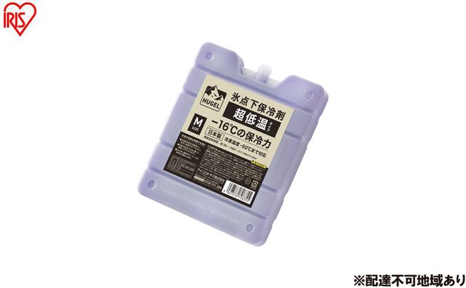 保冷剤 ＨＵＧＥＬ 氷点下保冷剤超低温タイプ Mサイズ 4個セット HHC-M 氷点下 HUGEL アイリスオーヤマ 長時間 長持ち 氷点下 保冷材 ハード 保冷パック クーラーボックス 保冷 冷却 業務用 アウトドア キャンプ 日本製 ヒューゲル 氷点下保冷剤
