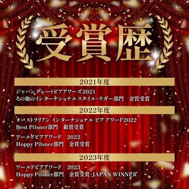 九州ラガー 24缶 N073-YD0217