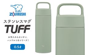 象印 ステンレスマグ「 TUFF 」 0.5L SMRS50 【カラー：グリーン （GA）】 272183_AK172VC03