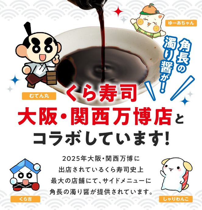 和歌山県産 濁り醤 4.32kg (720ml×6本)_ZC6007