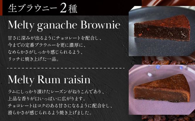 【East42st NEW YORK BROWNIE】ブラウニー8個と生ブラウニー4個詰め合わせBOX［ 京都 スイーツ  焼菓子 チョコレート おいしい 人気 おすすめ お取り寄せ お菓子 洋菓子 ］  261009_A-PV002