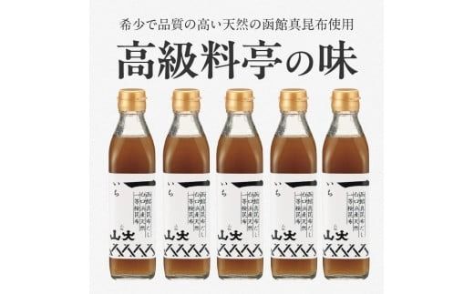 天然函館真昆布だし「一(いち)」_HD136-009