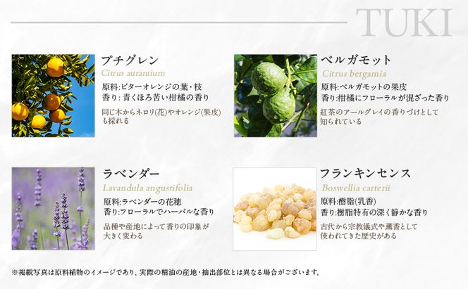【3ヵ月連続お届け】木々之重 MORI SORA TUKI エッセンシャルオイル 各10ml アロマオイル アロマグッズ 香り 天然 由来 100％ 精油 癒し 贈答 プレゼント