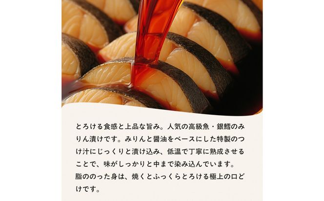 銀鱈味醂漬け 80g×30袋 【 銀鱈 たら 切り身 味噌漬け 魚介 朝食 お弁当 おかず 個装 冷凍 】 041009_HE015