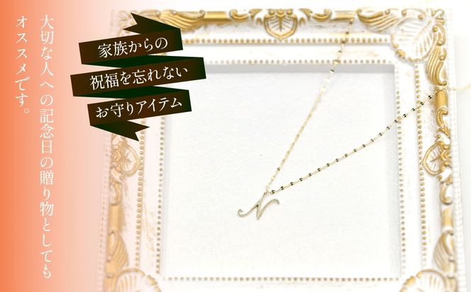 K10イエローゴールド　イニシャルネックレス　（N） 管理番号 208296 218-233-n