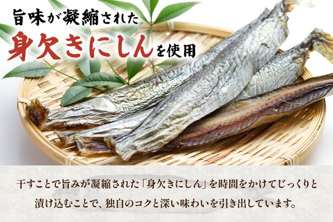 やん衆にしん漬け 1kg (500g×2) 北海道 ニシン 鰊 漬物 ごはんのお供 つけもの おつまみ R014-030