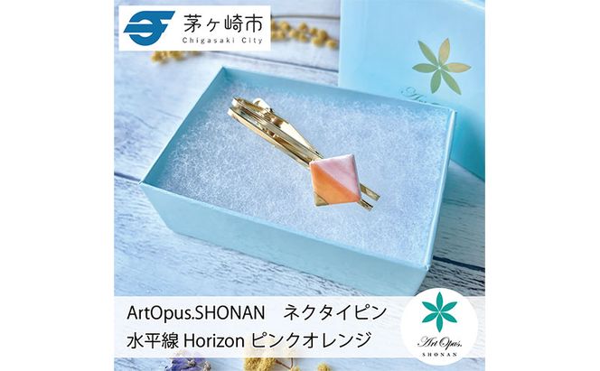 茅ヶ崎市 湘南 陶磁器 上品 かわいい メンズ ギフト プレゼント 誕生日 父の日 お祝い サマーギフト ゴールド 金 アート アクセサリー Artopus.SHONAN ネクタイピン ホライズン