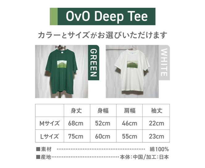 【 選べるカラー / サイズ 】 Tシャツ 半袖 GREEN  / WHITE 【サイズ M / L】 綿100％ 「 OvO Deep Tee 」 ユニセックス ファッション 緑 グリーン 白 ホワイト 富士山 日用品 山梨 富士吉田