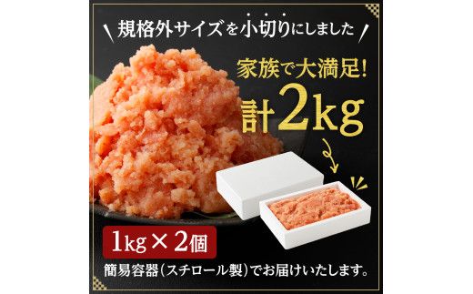 無着色 あごだし 辛子 明太子 1kg×2個セット 計2kg【海千】_HA0250