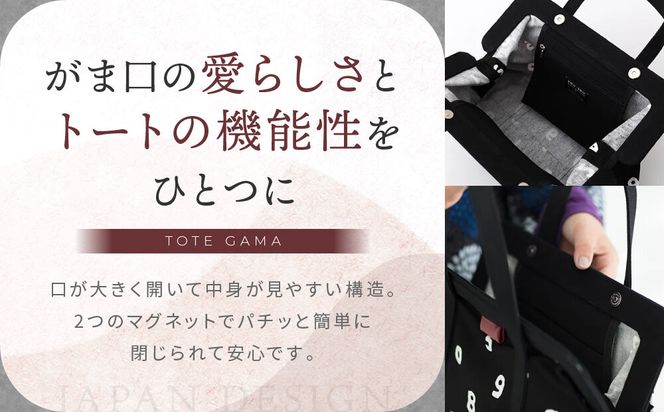 SOU・SOU×Y’SACCS トートガマ 中/O-SU-U｜京都 SOUSOU バッグ 人気ブランド［ テキスタイルデザイン 京都 ブランド コラボ トート 鞄 ソウソウ おしゃれ 人気 おすすめ シンプル 柄 旅行 おでかけ バッグ かばん プレゼント ギフト お取り寄せ 通販 送料無料 ふるさと納税 ］ 261009_A-RV015