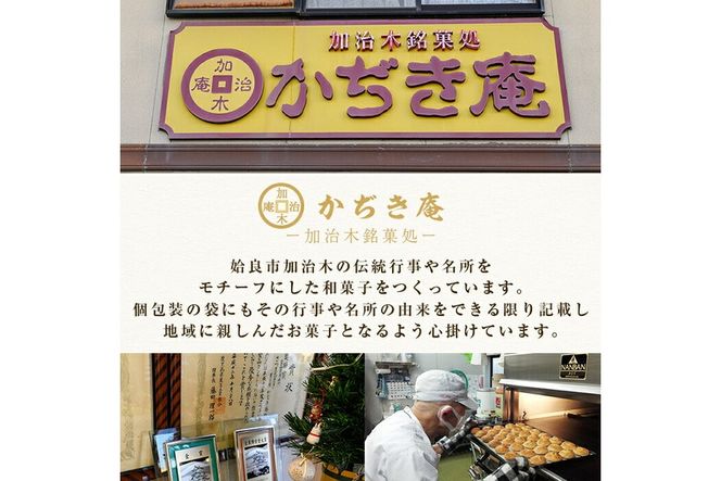 a990 銘菓詰め合わせ・計20個(5種×4個)【菓子処 かぢき庵】姶良カルどら くも合戦 さつまおまき 太鼓踊り たつもんじ坂 和菓子 手づくり お菓子 おやつ お茶請け お茶菓子 スイーツ デザート セット 詰合せ 詰め合わせ お土産 ギフト