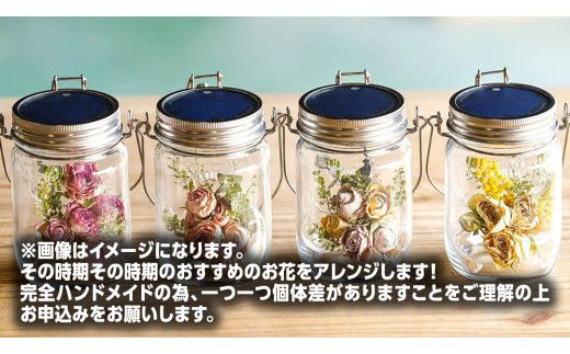 sonnenglas mini 38explore toreotto38 38kenkyujo8 ソネングラス ソーラーランタン ランタン ドライフラワー ギフト プレゼント 母の日 [EK022us]