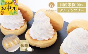 099H3136-1t 【お中元対応】パンケーキカフェcafeblowの国産米粉パンケーキ3個入（グルテンフリー・プレーン）