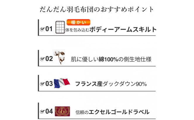 羽毛布団 シングル フランス産 ダックダウン90% 1.3kg (ピンク) ボディーアームスキルト 380dp 322032_BD019VC01