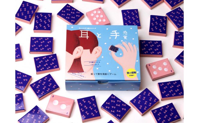 振って中身の本数を見抜くゲーム「耳と手感覚 第3版」【 カードゲーム ボードゲーム ボドゲ 知育 おもちゃ 神奈川県 小田原市 】 142069_GB018