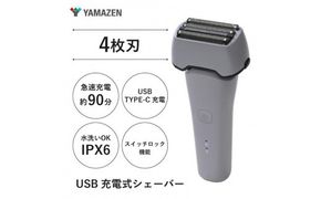USB充電式 ４枚刃シェーバー HSY-04-W