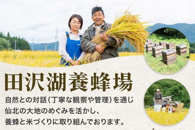 【玄米】令和7年産 秋田県産 あきたこまち 30kg お米 仙北市 30キロ [食味ランキング 特A 通算23回 産地 秋田県 仙北市 産米 お米]|02_tyj-323001