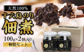 十六島のり100％、佃煮2本桐箱セット 322032_EX001