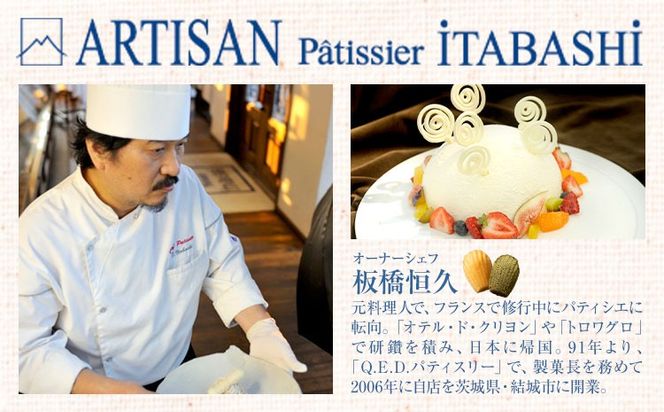 絹フロマージュ チーズケーキ 5号 （直径約15センチ） アルチザン・パティシエ・イタバシ 《30日以内に出荷予定(土日祝除く)》 茨城県 結城市 お菓子 チーズケーキ フロマージュ スイーツ ケーキ 送料無料 【配送不可地域あり】(沖縄・離島)---yuki_pum_1_1s---